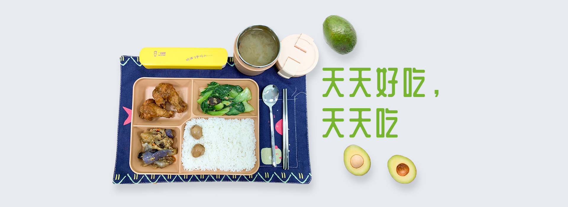 校園個性化 用餐開創(chuàng)者